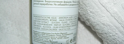 Шампунь Volume от Yves Rocher