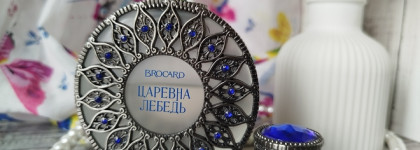 Brocard Царевна Лебедь - аромат, сотканный из можжевельника, зефира и лепестков лотоса