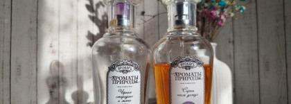 Brocard Чёрная смородина и мята, Brocard Сирень после Дождя - потрясающие летние натуралистичные ароматы