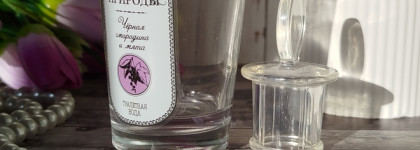 Brocard Чёрная смородина и мята, Brocard Сирень после Дождя - потрясающие летние натуралистичные ароматы