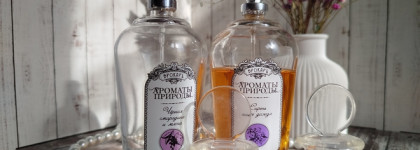 Brocard Чёрная смородина и мята, Brocard Сирень после Дождя - потрясающие летние натуралистичные ароматы