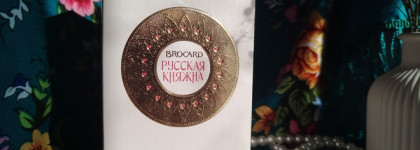 The Russian Princess (Русская Княжна) Brocard - аромат тепла и уюта