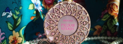 The Russian Princess (Русская Княжна) Brocard - аромат тепла и уюта