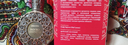 Brocard Василиса Прекрасная EDP. Сочетание дерева, кофе, табака и чернослива