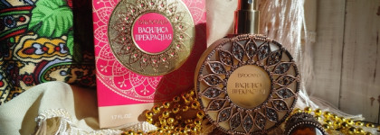 Brocard Василиса Прекрасная EDP. Сочетание дерева, кофе, табака и чернослива