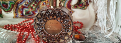 Brocard Василиса Прекрасная EDP. Сочетание дерева, кофе, табака и чернослива