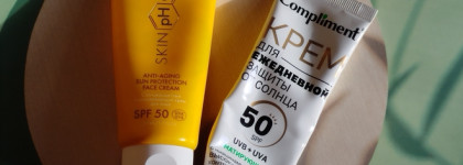 Санскрины Skinphoria Anti-Aging Sun Protection Face Cream SPF 50 и Compliment матирующий SPF 50