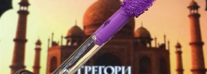 Моя идеальная MAC - Recollection