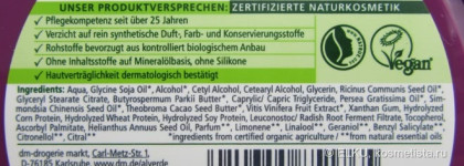 Восстанавливающее крем-масло для волос Alverde Naturkosmetik - интересный продукт для ухода за волосами