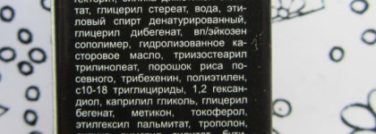 Основа под тени Limoni: оправдала свое назначение