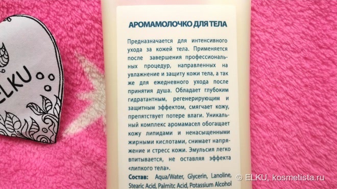 Средства для ухода за телом от российской компании