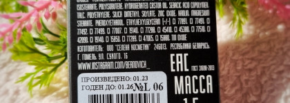 Восхитительная галактика | Тени из линейки Galaxy от Bernovich (часть вторая)