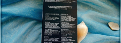 Эффективное средство для красивой кожи за смешные деньги: возможно? Да. Голубая глина от DNC