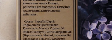 Масла Бэй и Каяпут от Dnc: история о том, как я нашла свое идеальное масло для волос