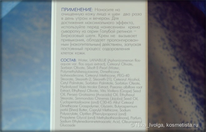 Teana: Омолаживающий крем с голубым ретинолом и экстрактом трехцветной фиалки