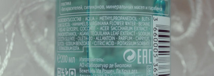 Мои попытки подружиться с мицеллярной водой: обзор пяти вариантов