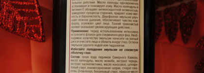 Anti-age "терапия" от бренда "Клеона"