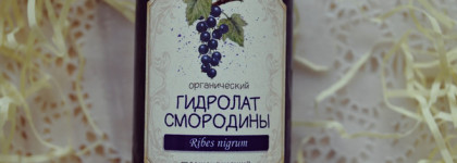 Kleona: гидролат чёрной смородины и биоактивная сыворотка для лица "Облепиха"