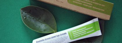 Purito Centella Green Level Eye Cream - крем для глаз с экстрактом центеллы азиатской и четырьмя видами пептидов
