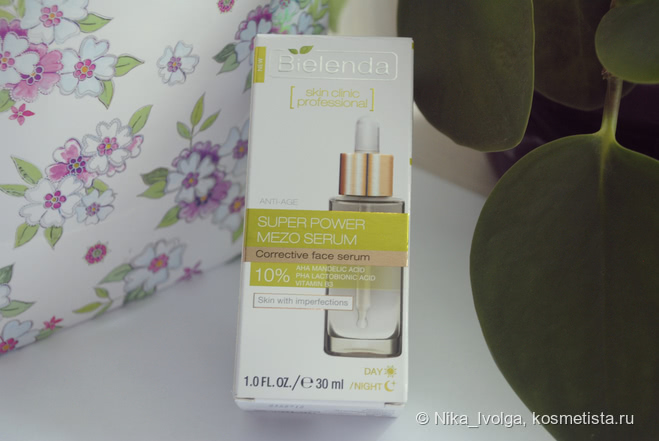 Сыворотки-эксфолианты польского бренда Bielenda: Super Power Mezo Serum 10% и Black Sugar Detox Serum