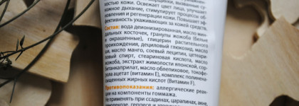 Увлажняем и очищаем кожу с маркой натуральной косметики Kleona