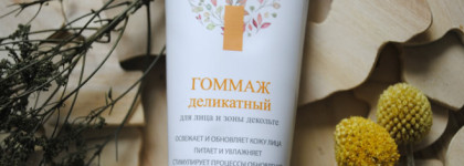 Увлажняем и очищаем кожу с маркой натуральной косметики Kleona