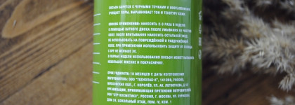 Работающая косметика от Don`t touch my skin: отшелушивающий лосьон с кислотами и сыворотка с витамином С