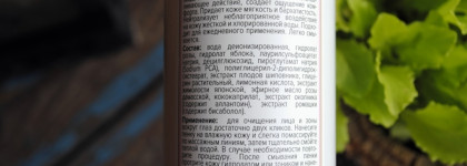 Моё летнее уходовое трио от марки Kleona