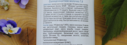 Собираемся на пляж с санскринами Kleona