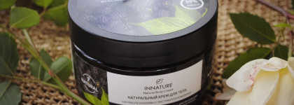 Innature: натуральные кремы для тела на масле клюквы и масле кокоса
