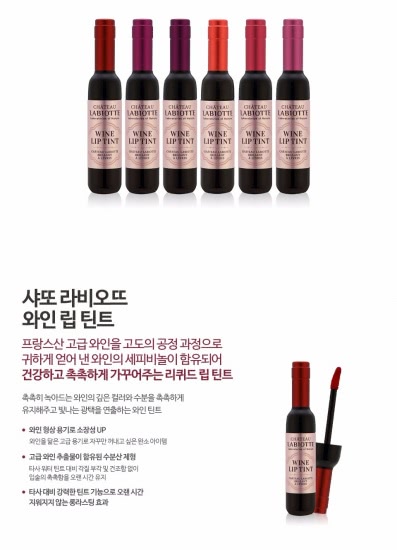 Вино для губ Chateau Labiotte Wine Lip Tint #Blush Pink