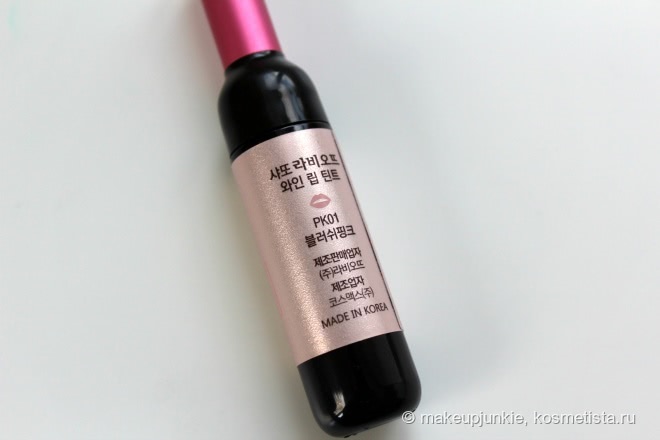 Вино для губ Chateau Labiotte Wine Lip Tint #Blush Pink