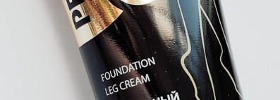Для тех, чьи ноги находятся слишком близко к земле и далеко от солнца. Perfect legs 6 в 1 Foundation leg cream. Тональный крем для ног "Идеальные ножки" от Faberlic
