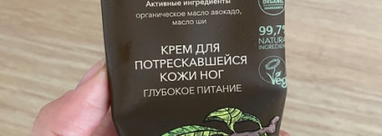 Бюджетное. Кремы для рук и ног до 200 рублей