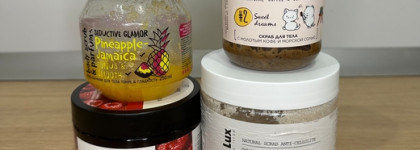 Бюджетное. Четыре разных скраба для тела до 500 руб