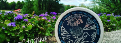 Welcome to hell от горячего ламутского обёртывания для тела Natura Siberica