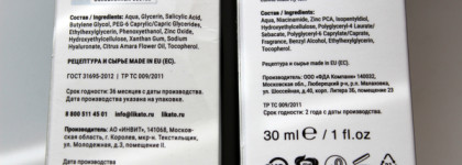 Likato Professional: Salicylic Acid Serum / Niacinamide + Zinc Serum. Сравнение с культовыми аналогами The Ordinary