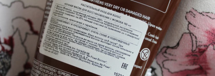 Ночная маска для волос Yves Rocher Reparation Sleeping Care