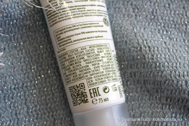 Маска, я вас знаю? Yves Rocher Hydra Vegetal Intense Hydrating Mask