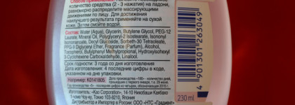 Любовь с первого применения. Сыворотка для снятия макияжа Biore