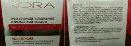 Как я зиму зимовала с уходом от Kora