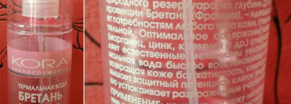 Как я зиму зимовала с уходом от Kora