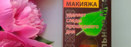 Удаляем следы прошедшего дня гидрофильным маслом для снятия макияжа DNC Hydrophilic Cleansing Oil