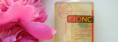 Удаляем следы прошедшего дня гидрофильным маслом для снятия макияжа DNC Hydrophilic Cleansing Oil