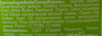 Поскрабимся? С Organic Therapy Hollywood Sugar Scrub with organic lime extract