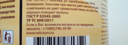 Очищающий бальзам вместо шампуня Co-Wash System cleansing conditioner Jurassic Spa