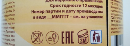 Очищающий бальзам вместо шампуня Co-Wash System cleansing conditioner Jurassic Spa