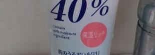 Моя Япония - очищение и увлажнение Rosette 40% Super Cleansing Foam