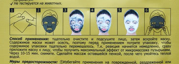 Лакомства для кожи: маски Skinlite