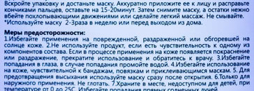 Лакомства для кожи: маски El'Skin